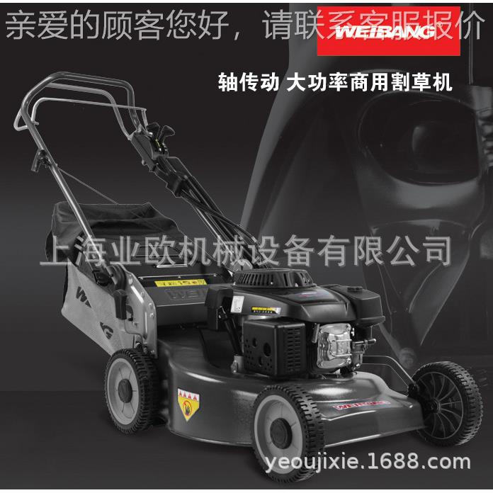 WB57SCV-SD轴传自走式坪机 钢底WB57SCV盘草坪剪草草机 修动剪机