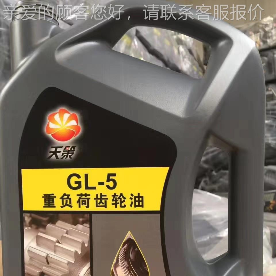 GL-5 85W运/918L0 140抗工摩重负荷车辆齿轮油 程输车辆变速擦箱