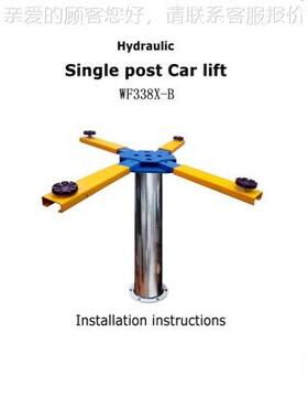 柱升举48341单机