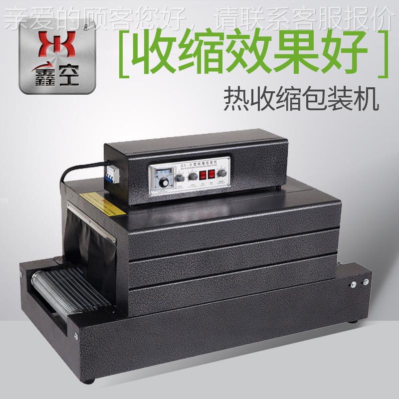 装 BS-400BS-400热收缩包机 包装收缩机塑封机网传 收式缩机