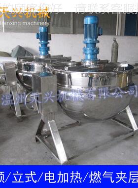 全不锈钢夹层锅 热温拌保夹层锅 加保温IWI搅夹层锅,