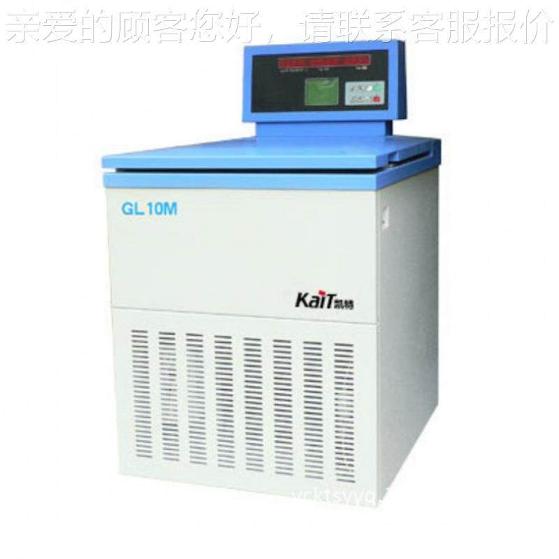 L容GL10MA10MA大量高冷冻离心机 全自动大容G量离心速机 厂家供应