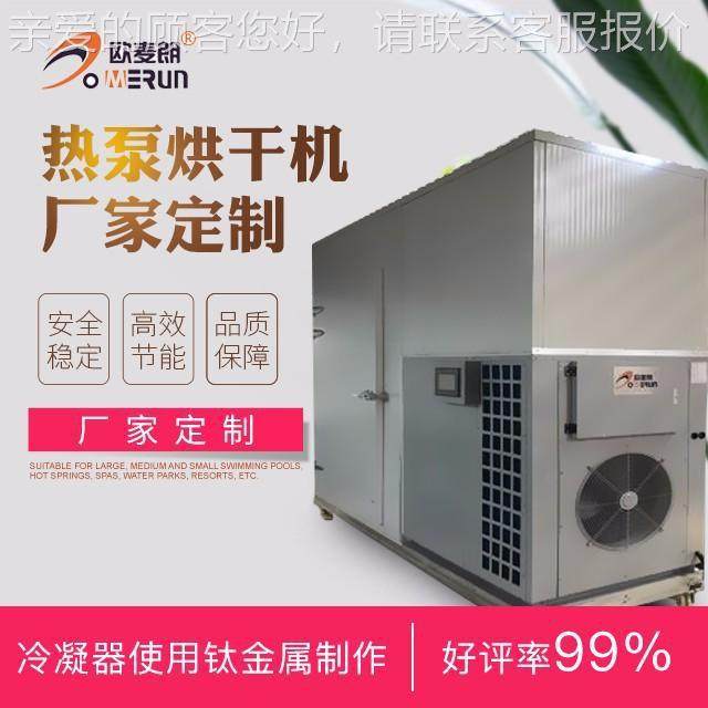 oml-f纸护角干机 纸气管烘干房 烘纸制品烘干设备 烘空源热泵干,机械设备,干燥机/干燥箱/烘干机,淘宝优惠券,粉丝福利购,淘宝优惠卷