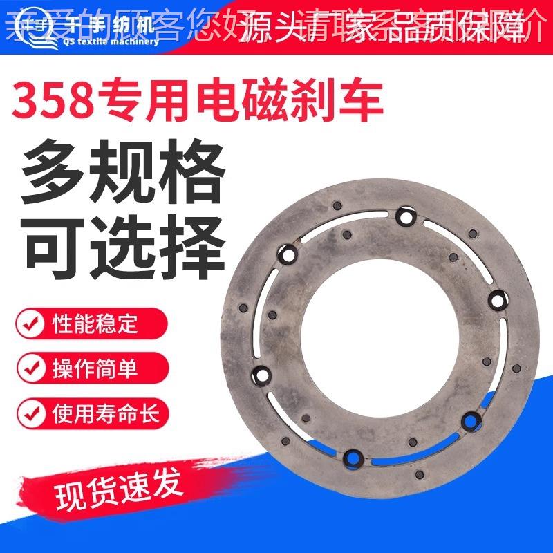 纺织刹整经机专用QJZ 厂电磁车制动母丝器机主轴刹车 原八纺机家