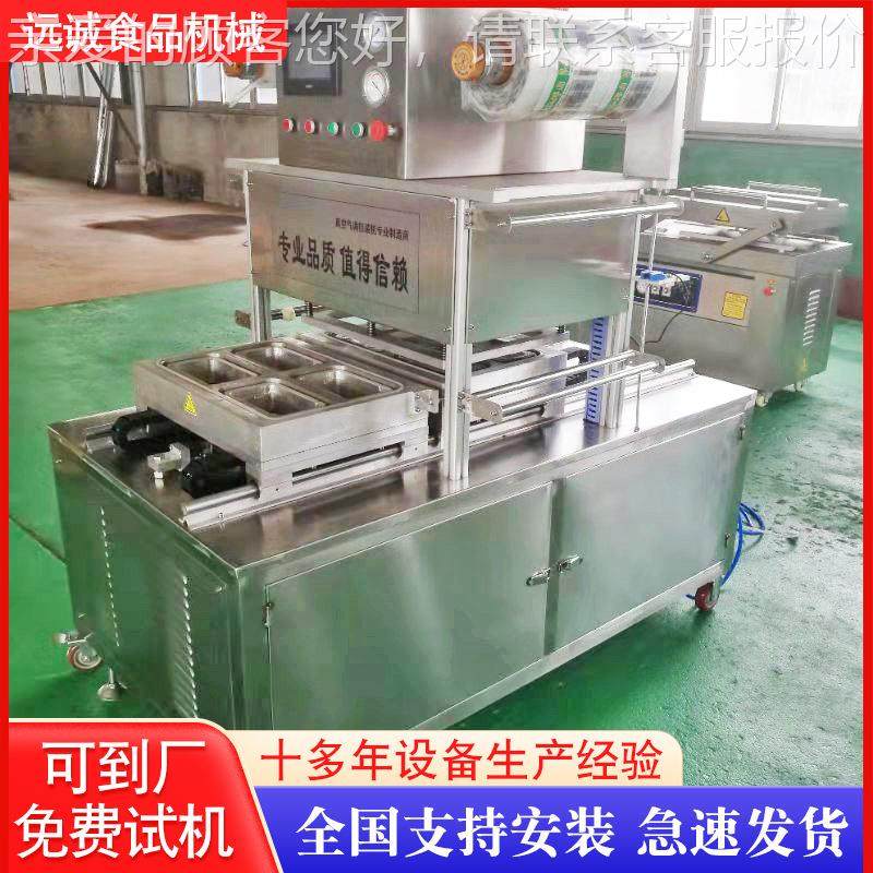 盒式真空包装 肉类海鲜机式709真空机包装机 抽盒真空自动封盒机,办公设备/耗材/相关服务,包装机,淘宝优惠券,粉丝福利购,淘宝优惠卷