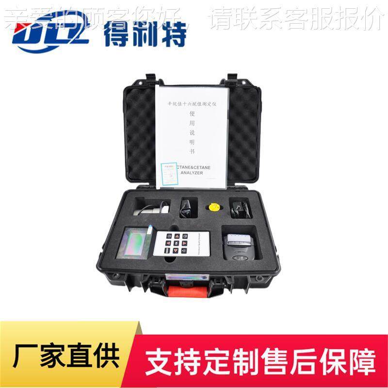便携式辛烷值十六烷值测定A2020型汽油辛烷仪烷值测器定柴油十六,五金/工具,水份仪,淘宝优惠券,粉丝福利购,淘宝优惠卷