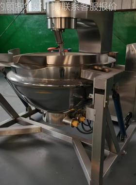 电加热行搅拌炒锅 斜式星食品火锅LPO底料燃热气倾加行星炒锅
