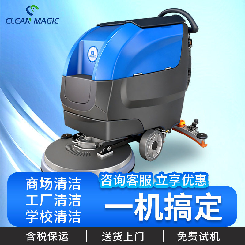 工业手推式洗地机商用车间仓库医院拖地机物业擦地机洗地机CM530M,清洗/食品/商业设备,扫地机/擦地机/洗地机,淘宝优惠券,粉丝福利购,淘宝优惠卷