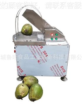 不厂切锈钢椰壳割机 老椰子切分半机14782 青椰子半机 家直销