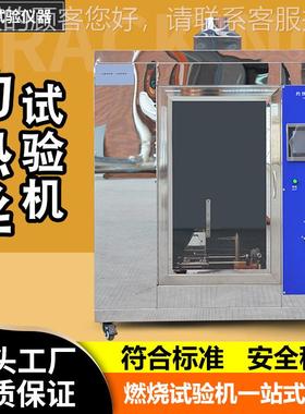 汽车饰针内焰燃试测验仪 电线电器阻燃性能检仪HTH-ZY-2烧 针焰试
