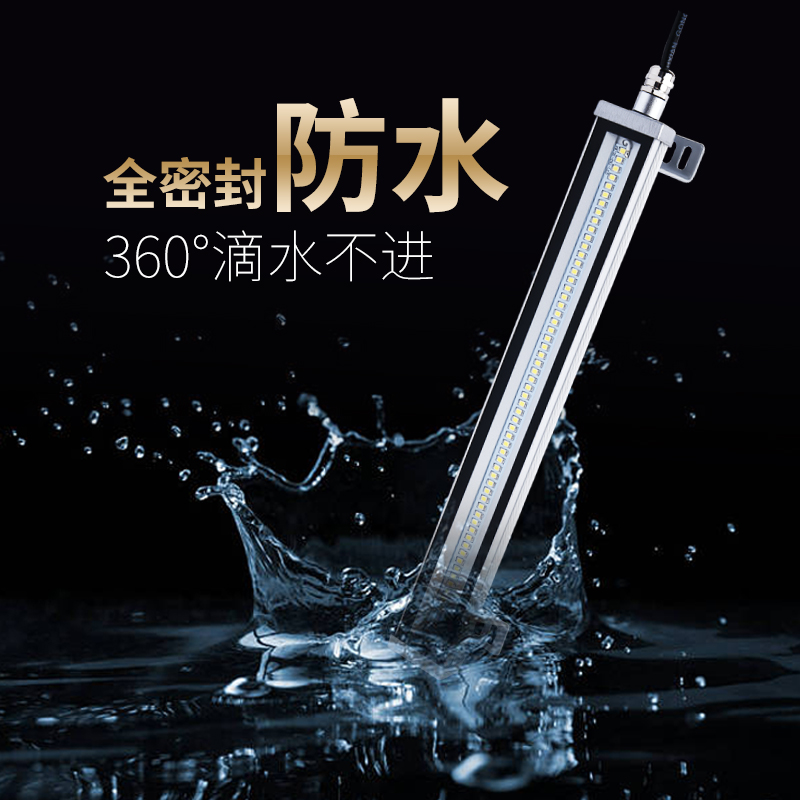 史比特220V防水机床工作灯24Vled机床灯车床灯机床照明灯防爆灯