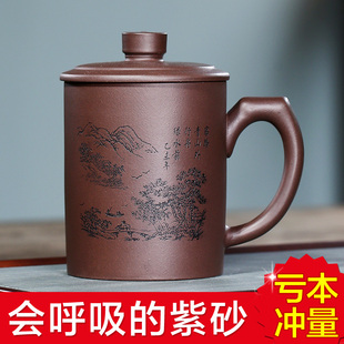 正宗宜兴紫砂杯大容量纯全手工功夫茶杯带盖泡茶杯子家用茶具水杯