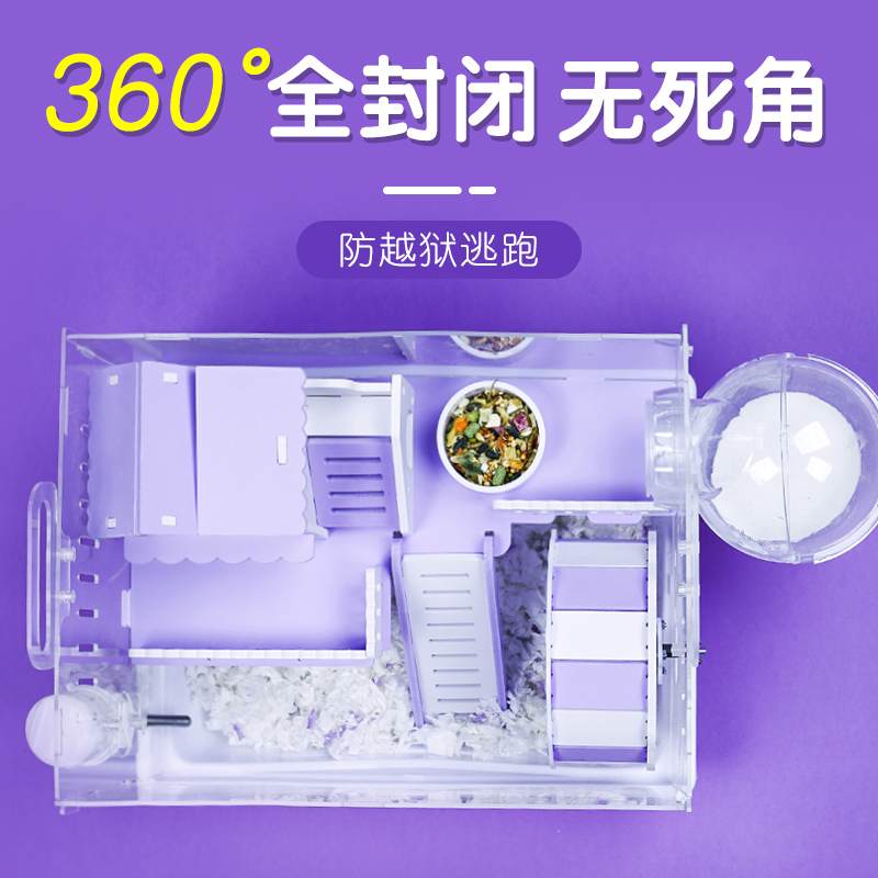仓鼠笼子亚克力金丝熊超大别墅便宜大号小仓鼠笼全套豪华房子