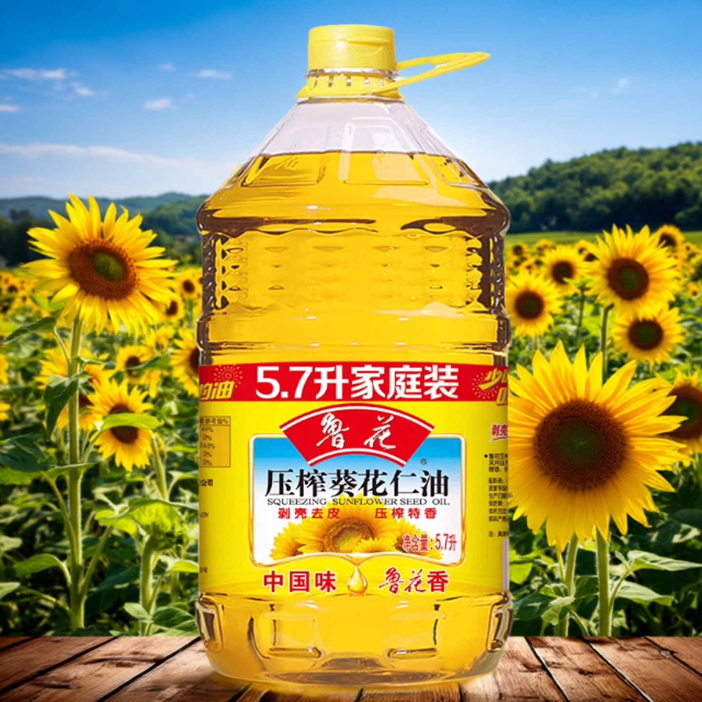 鲁花压榨葵花仁油5.7L一级食用油