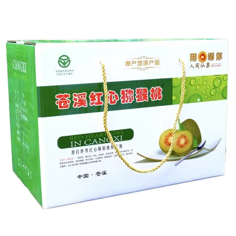 正宗广元苍溪红心猕猴桃 手提礼奇异果/猕猴桃