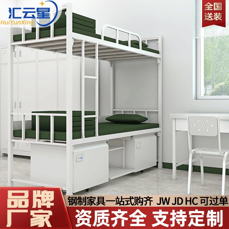汇云星制式营具加厚双层床内务柜上下铺床带锁储物柜学习桌椅组合