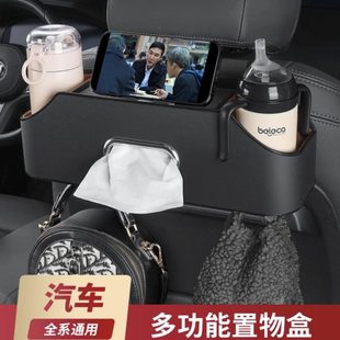 汽车多功能储物箱收纳盒车载挂钩支架车载水杯架多功能纸巾盒 新款