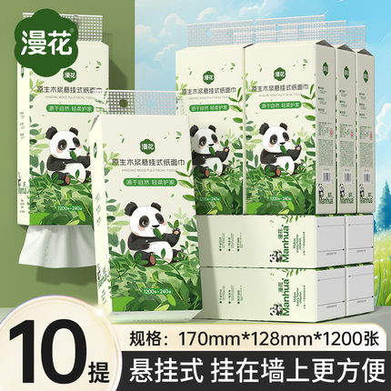 漫花1200张家用面巾纸原生木浆餐巾纸囤货装10大提悬挂式抽纸