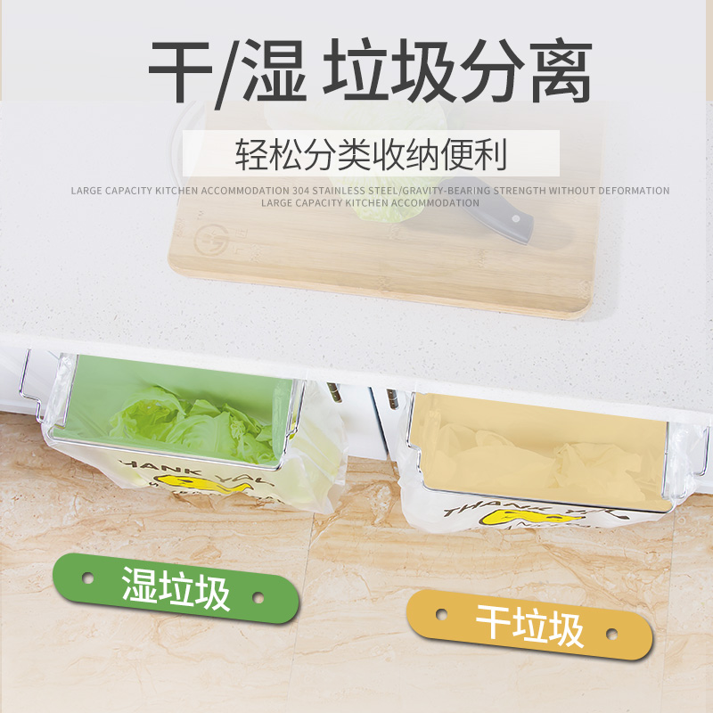 厨房不锈钢垃圾架壁挂式塑料袋挂架免打孔橱柜门放厨余垃圾架子