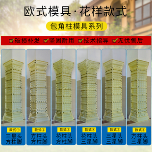 包角柱模具罗马柱贴墙方柱模型欧式别墅大门水泥柱子方形装饰造型