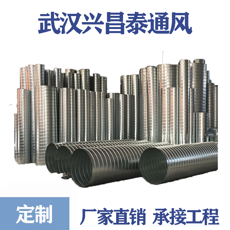 通风管道 白铁皮风管 镀锌板螺旋管圆形不锈钢排环保排风管焊接管