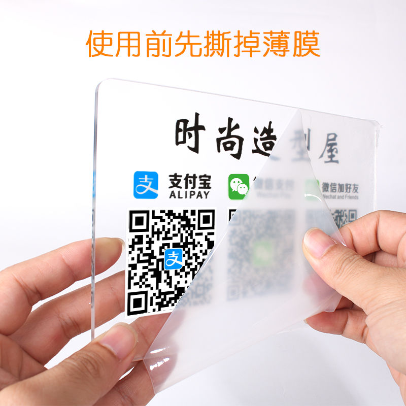 二维码支付牌摆台实木质商家个性收钱定制亚克力支付宝收款码立牌