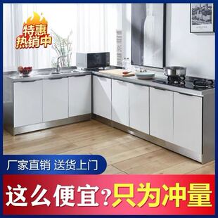 经济型储物放碗柜 不锈钢橱柜简易整体厨房一体灶台柜家租房用组装