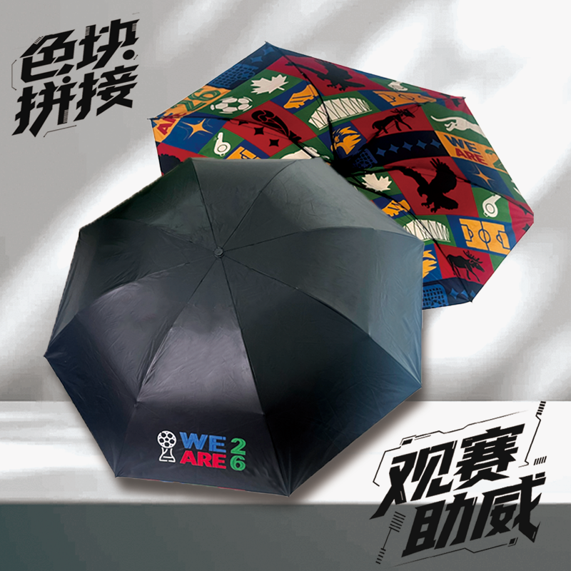 【咪咕运动】世界杯观赛助威黑胶防晒遮阳伞纪念品周边HX