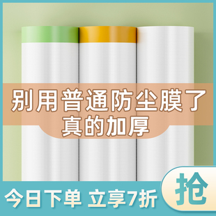 修防尘塑料膜冰箱遮尘盖布家用保护膜 防尘罩透明加厚防尘膜家具装