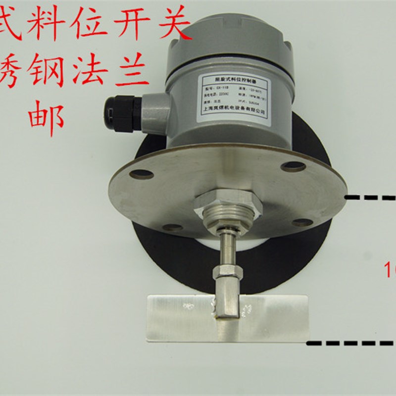 阻旋式料位开关 CX-11B 料位 物位计 料位控制器 传感器 品质保证