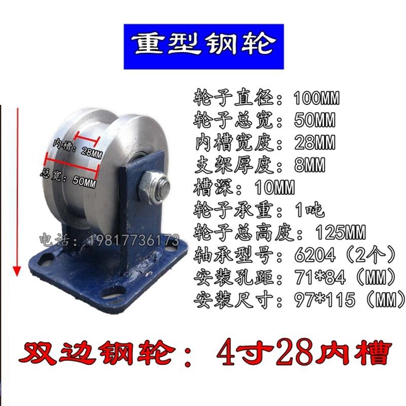 重型双边轨道轮H型滑轮方钢方槽工字钢轻轨钢轨 推拉门滚轮槽轮