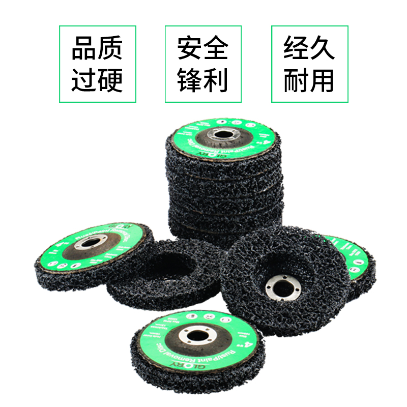 黑金刚磨片打磨除油漆钣金除旧漆砂轮片除锈去锈磨片角磨机研磨片