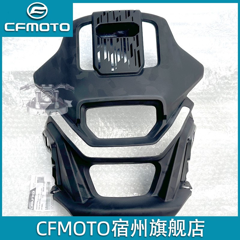 cfmoto春风450mt大灯面板 原厂配件前照灯外壳导流罩车头护板头罩