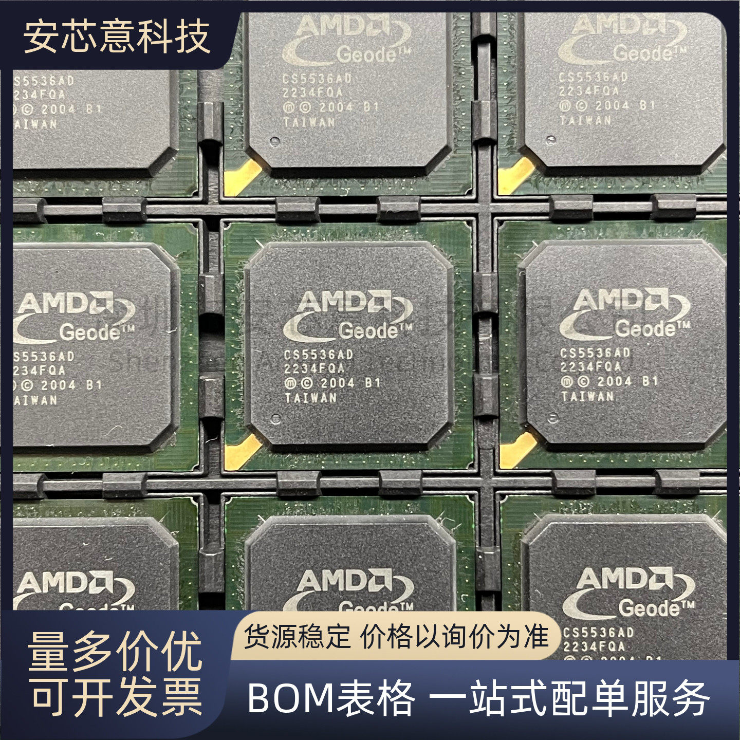 全新 CS5536AD 封装BGA