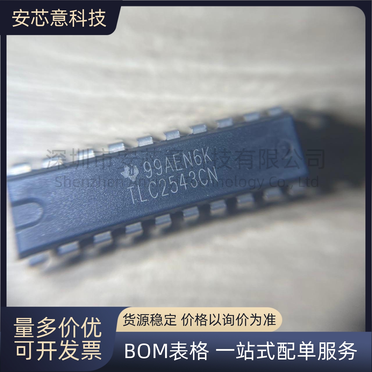 全新正品 直插 TLC2543CN 封装PDIP-20 模数转换器 - ADC 芯片 IC