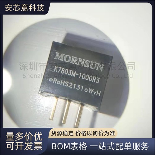 全新正品 K7803M-1000R3 封装SIP DC-DC电源模块 集成电路 IC