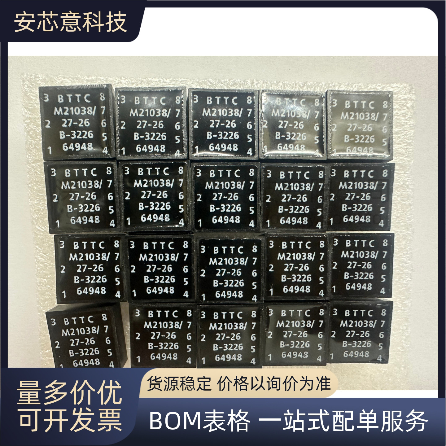 DDC BTTC 全新原装B-3226 B-3067 脉冲变压器 PM-DB2725EX 芯片IC