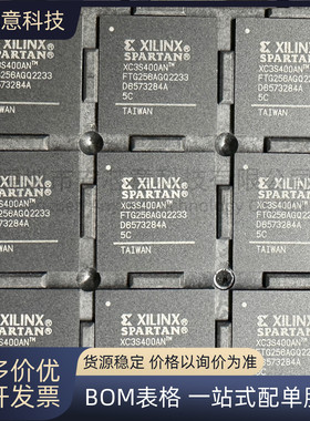 全新 XC3S400AN-5FTG256C 封装BGA-256 FPGA 现场可编程门阵列 IC