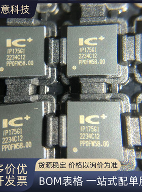 全新 IP175GI 封装QFN-48 5端口10/100以太网集成交换机 IC 芯片