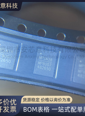 全新正品 MP8007GV-Z 封装QFN-28 以太网供电(PoE)控制器 IC 芯片