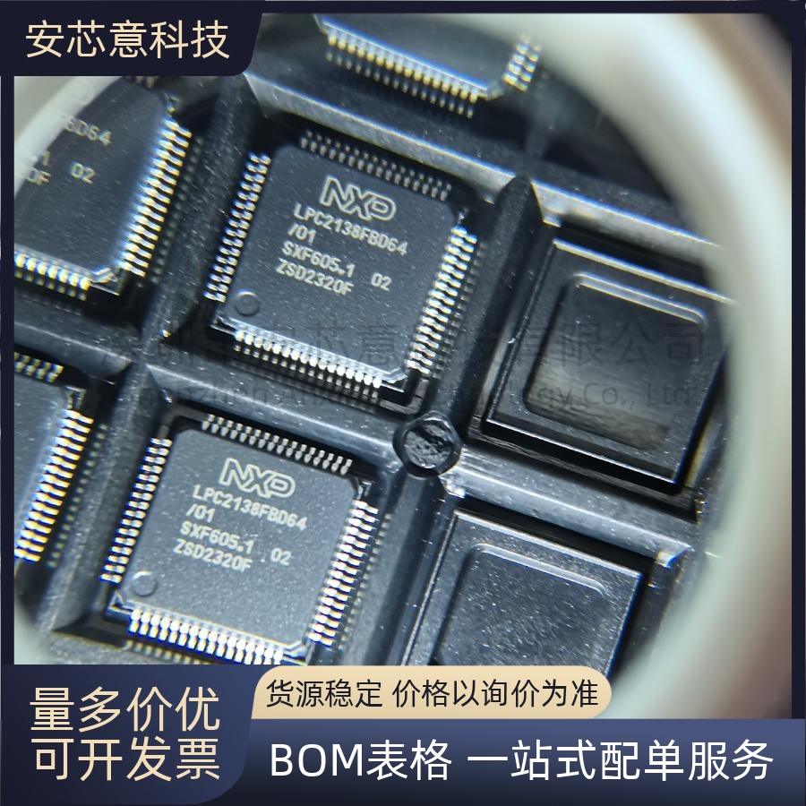 全新正品 LPC2138FBD64 封装LQFP-64 ARM微控制器 - MCU 芯片 IC