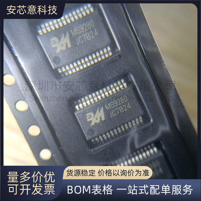 全新正品 贴片 MS9280 封装SSOP-28 模数转换芯片ADC
