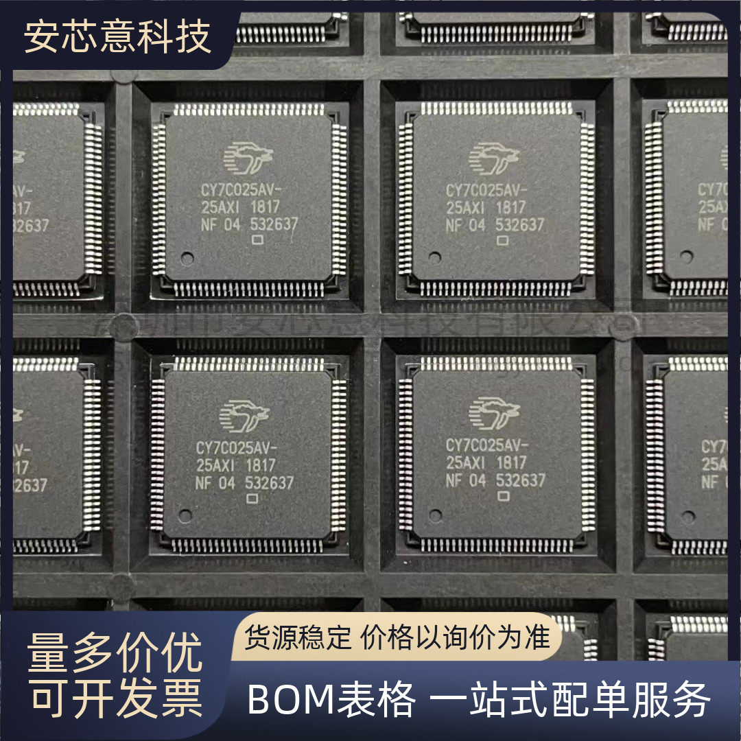 全新 CY7C025AV-25AXI 封装QFP-100 静态随机存取存储器 IC 芯片