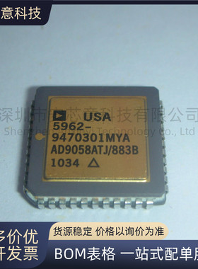 全新正品 AD9058ATJ/883B 5962-9470301MYA 集成电路 IC 芯片