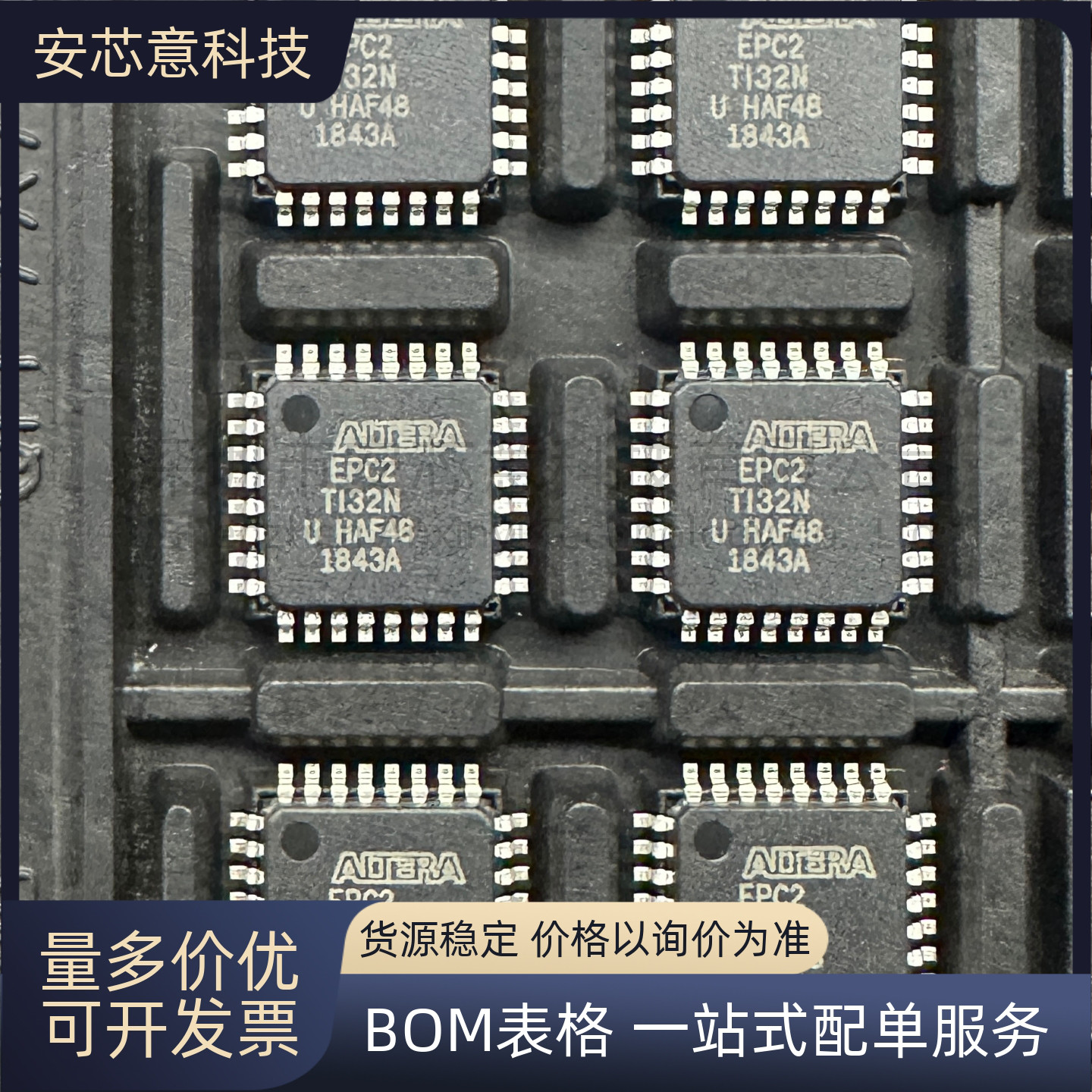 全新 EPC2TI32N 封装TQFP-32 存储器 用于 FPGA 的配置 PROM IC