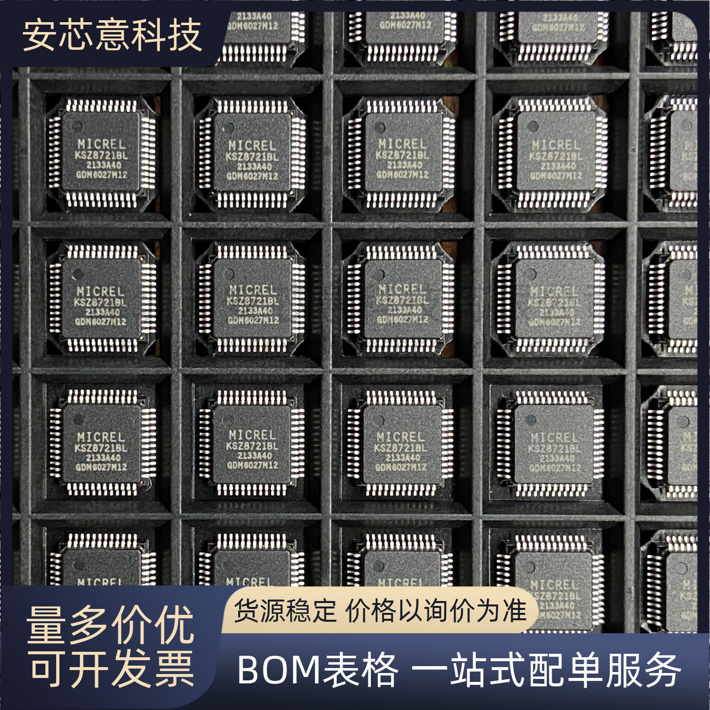 全新KSZ8721BL 封装QFP-48 完全版 收发器 1/1 MII，RMII 芯片 IC