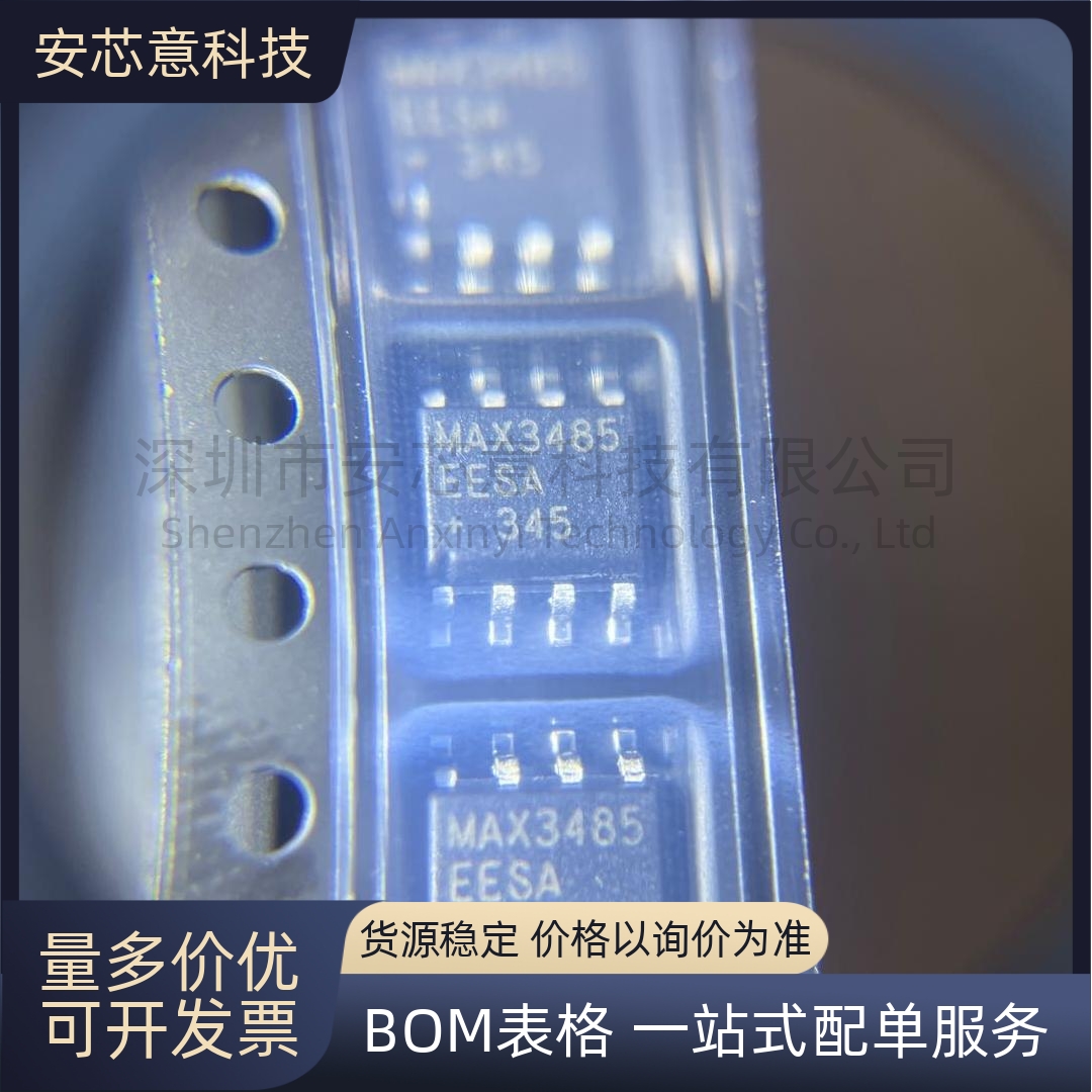 原装正品 贴片 MAX3485EESA+T SOIC-8 RS-485/RS-422收发器芯片IC