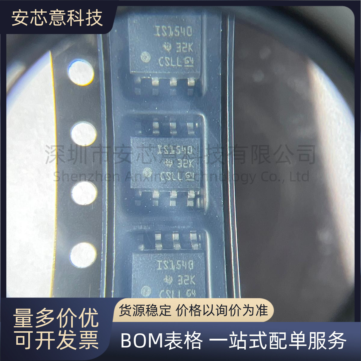 原装正品 ISO1540DR SOP-8 隔离式双向时钟 双向I2C隔离器芯片 IC