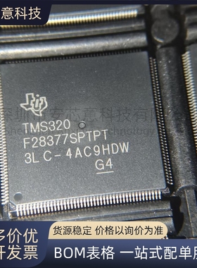 全新 TMS320F28377SPTPT 封装QFP-176 32位微控制器 - MCU 芯片IC
