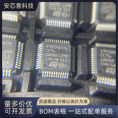 原装正品STM32G474CET6 LQFP-48 ARM Cortex-M4 32位微控制器-MCU